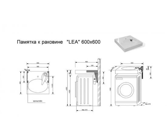 Раковина над стиральной машиной ESTET Lea-60х60 с кронштейнами 4627179377441 – изображение 6
