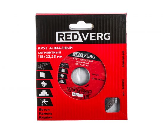 Круг алмазный по бетону (115х22.2 мм) REDVERG 900031 6621275 