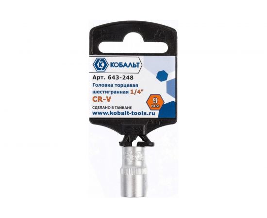Торцевая головка КОБАЛЬТ 1/4, 9мм, Cr-V 643-248 