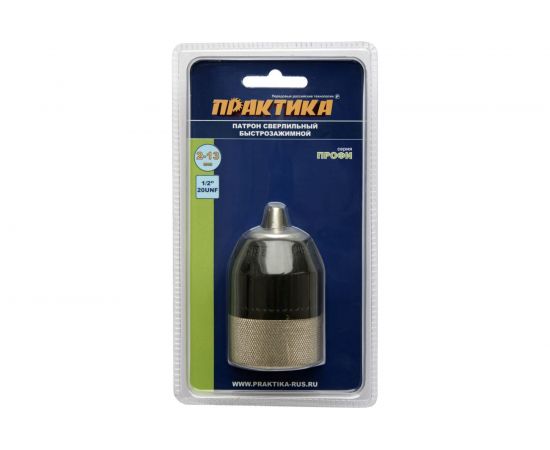 Патрон быстрозажимной (13 мм; 1/2-20 UNF) ПРАКТИКА 777-185 