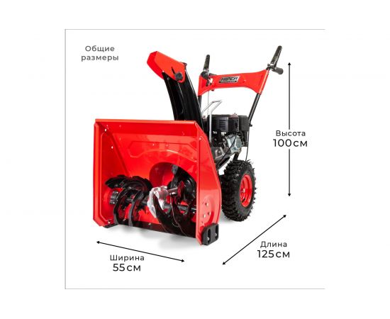 Бензиновый снегоуборщик HIPER HST530/510Z – изображение 19