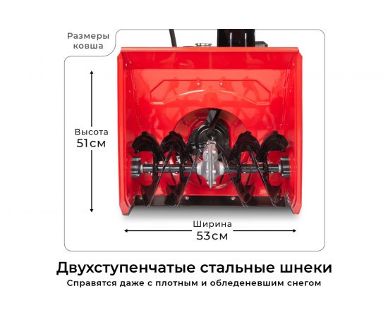 Бензиновый снегоуборщик HIPER HST530/510Z – изображение 20
