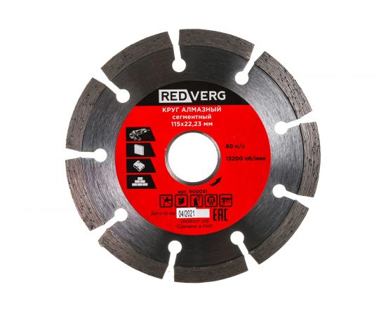 Круг алмазный по бетону (115х22.2 мм) REDVERG 900031 6621275 – изображение 2