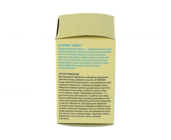 Средство от клопов ООО Комус порошок, 5 г ОКП5К 797567 – изображение 2