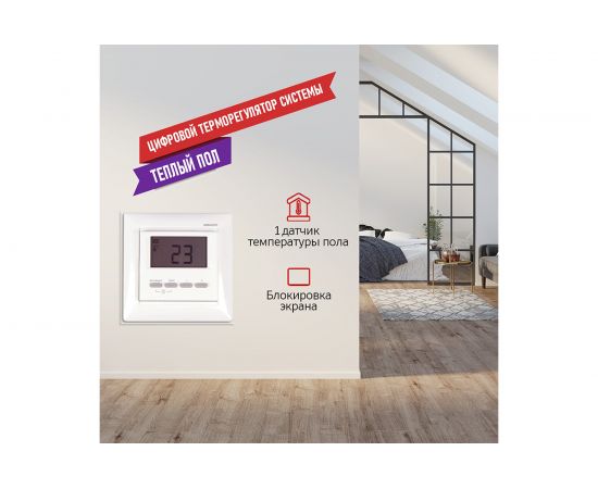 Терморегулятор цифровой RX-511H (белый) REXANT 51-0566 – изображение 2