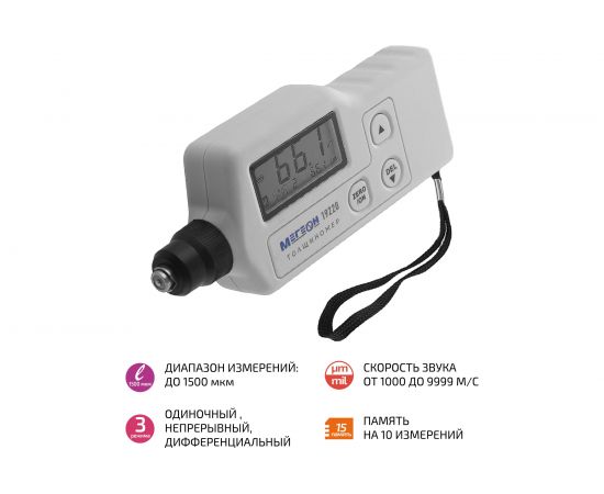 Ультразвуковой толщиномер МЕГЕОН 19220 – изображение 2