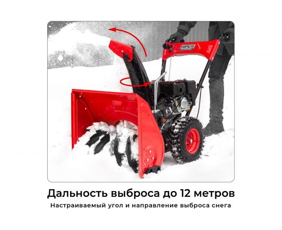 Бензиновый снегоуборщик HIPER HST530/510Z – изображение 21
