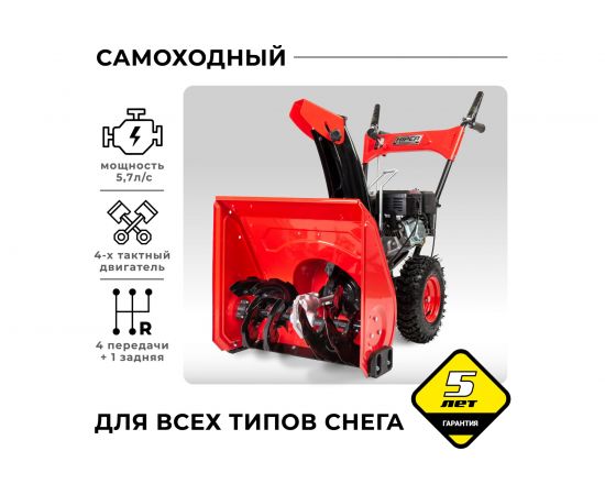 Бензиновый снегоуборщик HIPER HST530/510Z – изображение 24