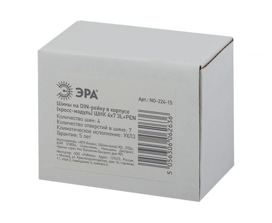 Шины на DIN-рейку в корпусе ЭРА NO22415 ШНК 4х7 3L+PEN Б0043933 – изображение 3