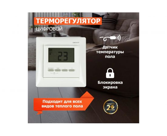 Терморегулятор цифровой RX-511H (белый) REXANT 51-0566 – изображение 3