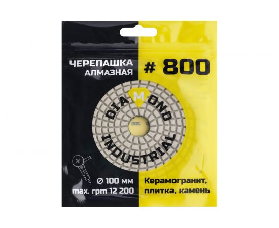 Круг алмазный гибкий шлифовальный Черепашка 100 мм, №800 Diamond Industrial DIDCHSH800 – изображение 5