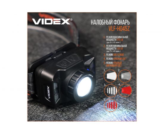 Налобный светодиодный фонарик H045Z 270Lm 5000K Videx VLF-H045Z – изображение 6