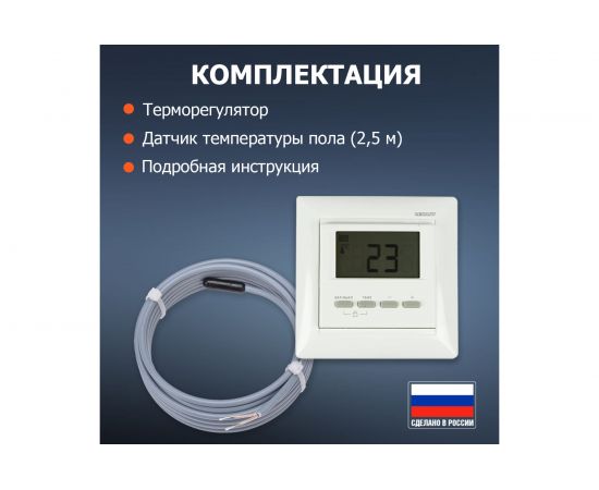 Терморегулятор цифровой RX-511H (белый) REXANT 51-0566 – изображение 6