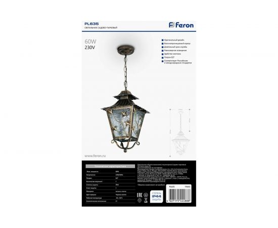 Садово-парковый светильник FERON PL635 на цепочке 60W 230V E27, черное золото 11643 – изображение 7
