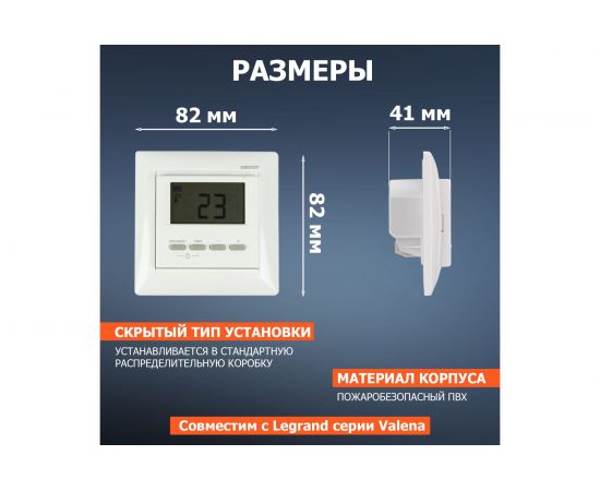Терморегулятор цифровой RX-511H (белый) REXANT 51-0566 – изображение 7