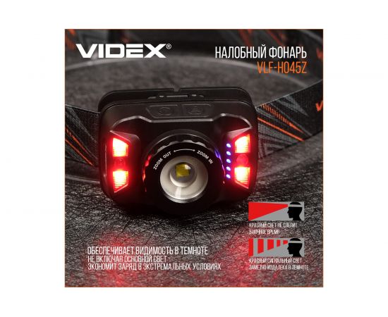 Налобный светодиодный фонарик H045Z 270Lm 5000K Videx VLF-H045Z – изображение 7