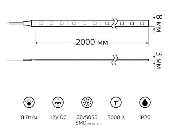 Лента Gauss Basic 12V 8W/m 800lm/m 3000K IP20 LED 2m BT020 – изображение 7