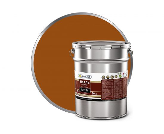 Эмаль Лакра ПФ-266 золотисто-коричневая, 20 кг 90000701405 