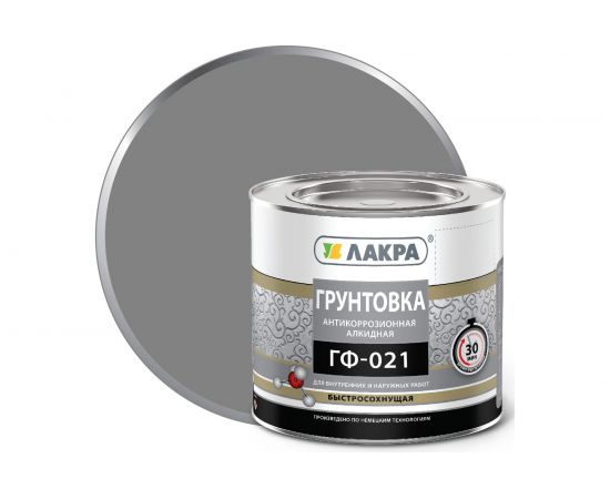 Грунт ЛАКРА ГФ-021 быстросохнущий, серый, 1.8 кг Лк-00012148 