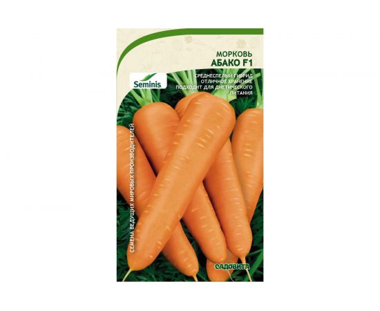 Семена САДОВИТА Морковь Абако F1 150 семечек 00140100 