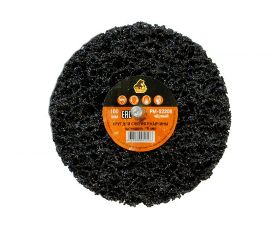 Круг для снятия ржавчины на шпинделе чёрный (6х100 мм) Русский Мастер РМ-52206 