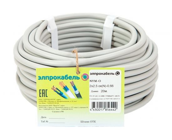 Кабель ЭлПроКабель твёрдый круглый NYM-О 2х2,5 20м ГОСТ 4630017856442 