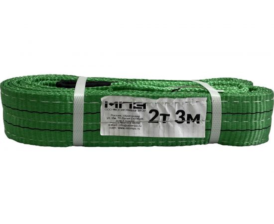 Текстильный строп МПЗ СТП 2 т, 3 м 7-2030-61-STP-MPZ 