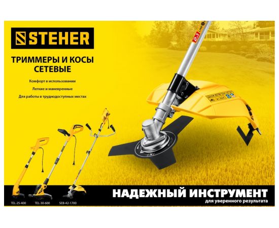 Сетевая коса STEHER 1700 Вт SEB-42-1700 – изображение 12