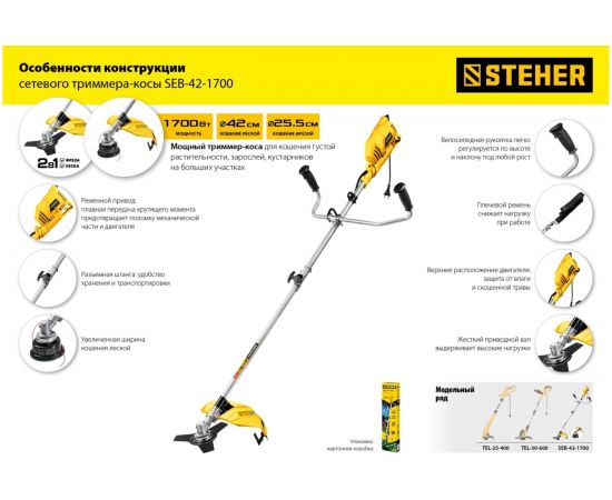 Сетевая коса STEHER 1700 Вт SEB-42-1700 – изображение 13