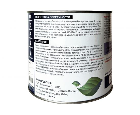 Масло с твердым воском MIGHTY OAK (белое; 2,2 л) МО 151 – изображение 2