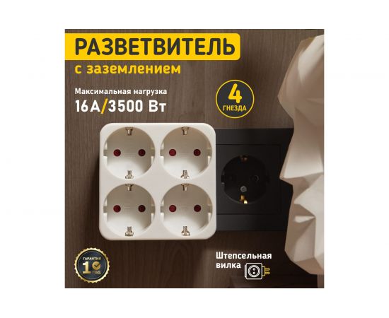 Электрический четверник REXANT 16 А с заземлением 11-1073 – изображение 2