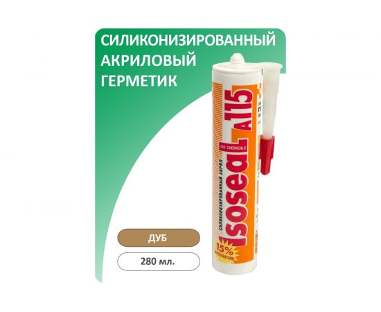 Акриловый силиконизированный герметик для дерева и паркета ISOSEAL A115 дуб, 280 мл 1150211 – изображение 2