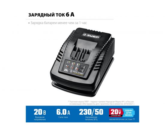 Зарядное устройство для Li-Ion АКБ ЗУБР Профессионал 12В, 2А, тип T7 RT7-12-2 – изображение 3