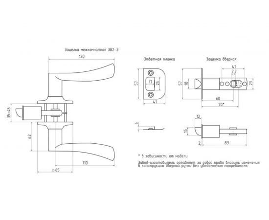 Ручка-защелка НОРА-М ЕСО мат. никель ЗВ2-05-Э 14401 – изображение 3
