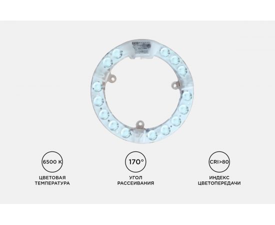 Светодиодный ��одуль со встроенным драйвером Apeyron 230В, 15Вт, smd2835, 1350Лм, 6500К, ø140x16мм 02-57 – изображение 3