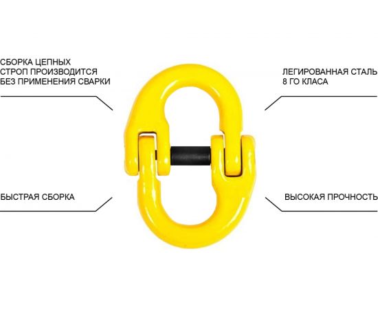 Строп OCALIFT 4СЦ-1 цепной четырехветвевой 3,15т 1м т8 1007887 – изображение 4