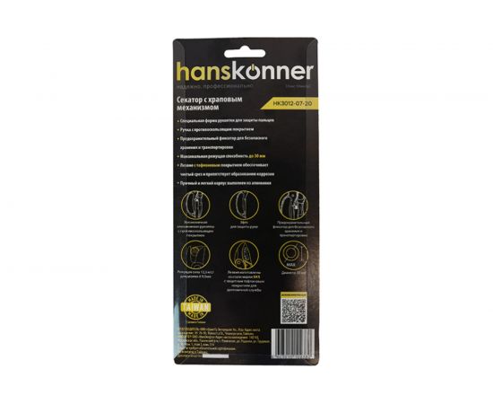 Ручной секатор с храповым механизмом Hanskonner 205 мм HK3012-07-20 – изображение 4