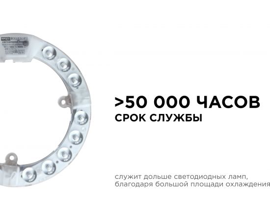 Светодиодный ��одуль со встроенным драйвером Apeyron 230В, 15Вт, smd2835, 1350Лм, 6500К, ø140x16мм 02-57 – изображение 4