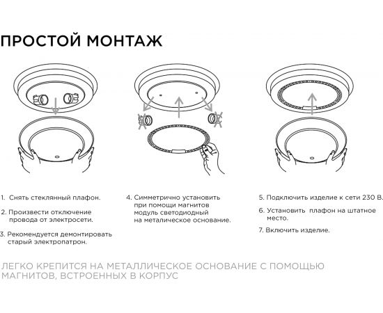 Светодиодный ��одуль со встроенным драйвером Apeyron 230В, 15Вт, smd2835, 1350Лм, 6500К, ø140x16мм 02-57 – изображение 5