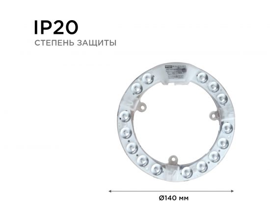 Светодиодный ��одуль со встроенным драйвером Apeyron 230В, 15Вт, smd2835, 1350Лм, 6500К, ø140x16мм 02-57 – изображение 6