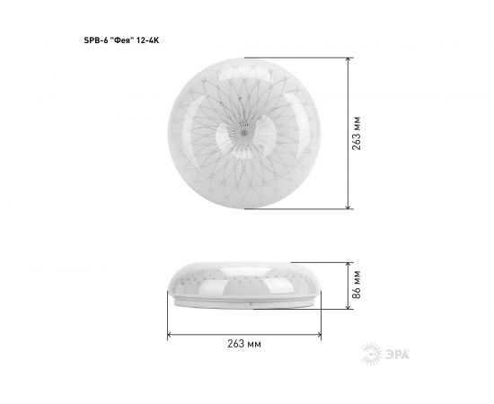 Бытовой светильник ЭРА SPB-6-12-4K D светодиодный 12Вт 4000K 960Лм Фея 263x86 Б0019811 – изображение 7