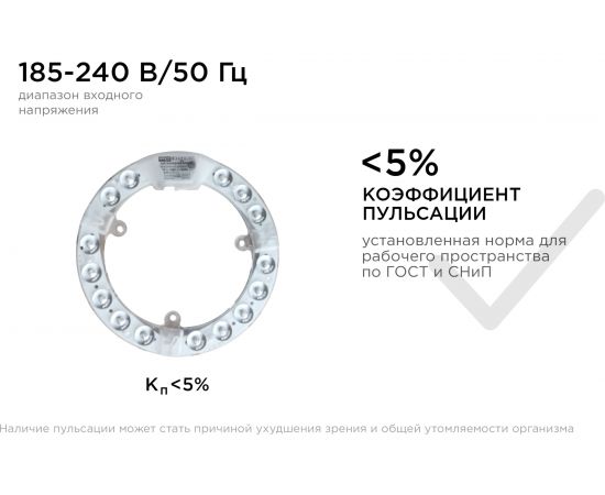 Светодиодный ��одуль со встроенным драйвером Apeyron 230В, 15Вт, smd2835, 1350Лм, 6500К, ø140x16мм 02-57 – изображение 7