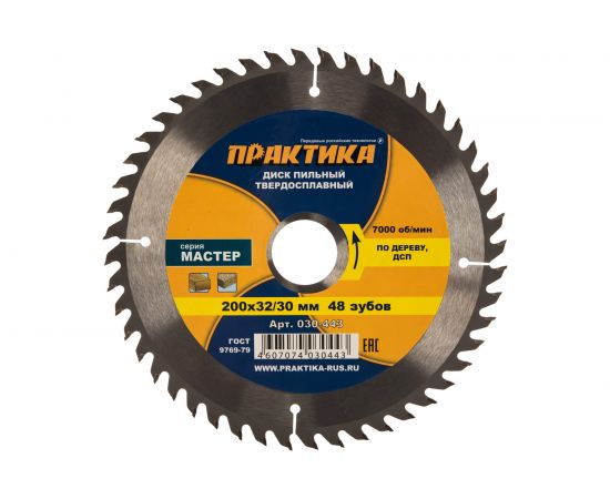 Диск пильный по дереву (200х32/30 мм; Z48) ПРАКТИКА 030-443 