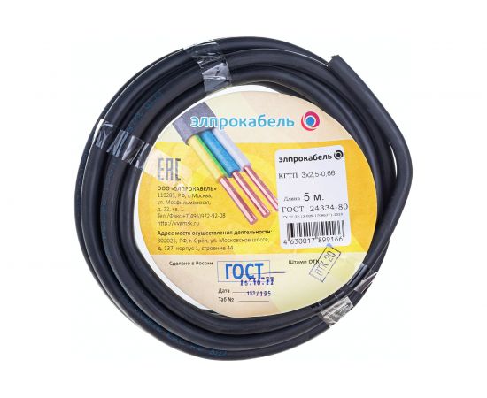 Гибкий круглый кабель ЭлПроКабель КГтп 3x2,5 ГОСТ 5 м 4630017899166 