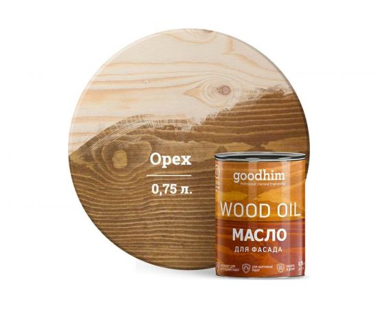 Масло для фасада Goodhim орех 0,75 л 75179 