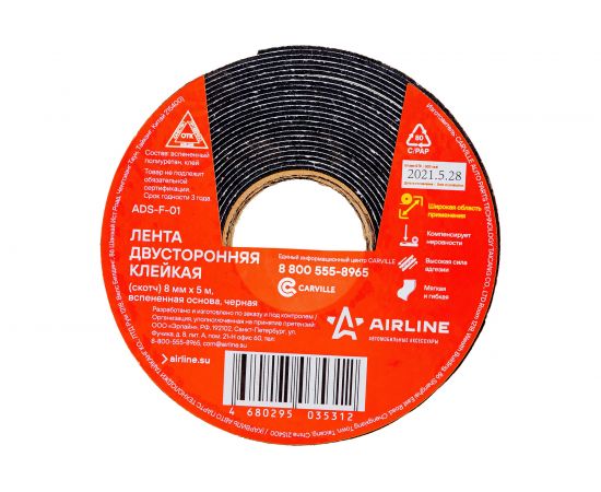 Двусторонняя клейкая лента Airline 8 мм х 5 м, вспененная основа, черная ADS-F-01 