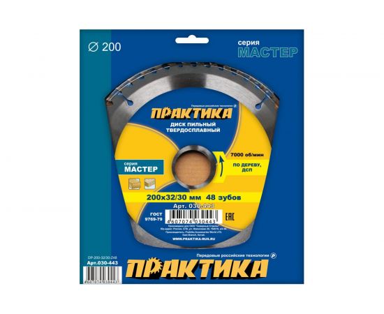 Диск пильный по дереву (200х32/30 мм; Z48) ПРАКТИКА 030-443 – изображение 2