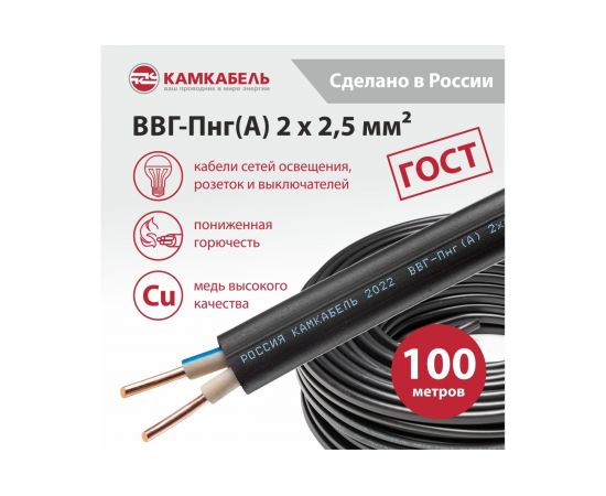 Кабель ВВГ-ПНГ А Камкабель 2x2.5 мм 100м 1137Z20HD00070Z0100М – изображение 2