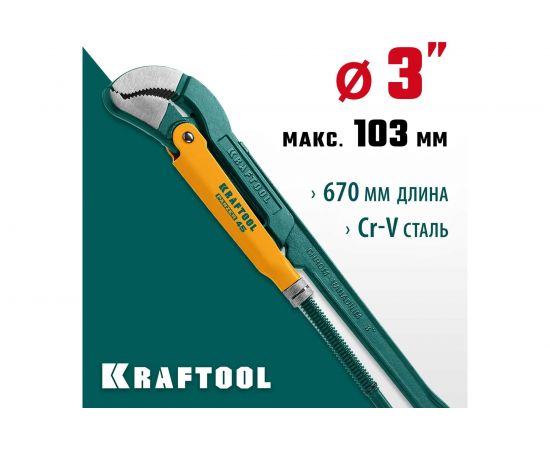 Трубный ключ Kraftool PANZER-45, №4, изогнутые губки 2735-30_z02 – изображение 2
