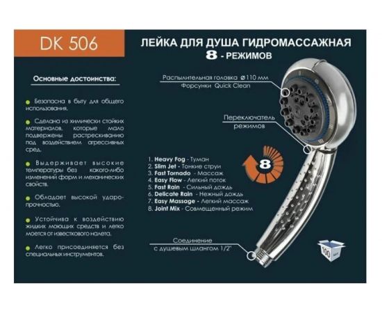 Душевая лейка GRIALE DK506 – изображение 2